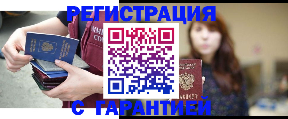 прописка для военкомата в Заинске